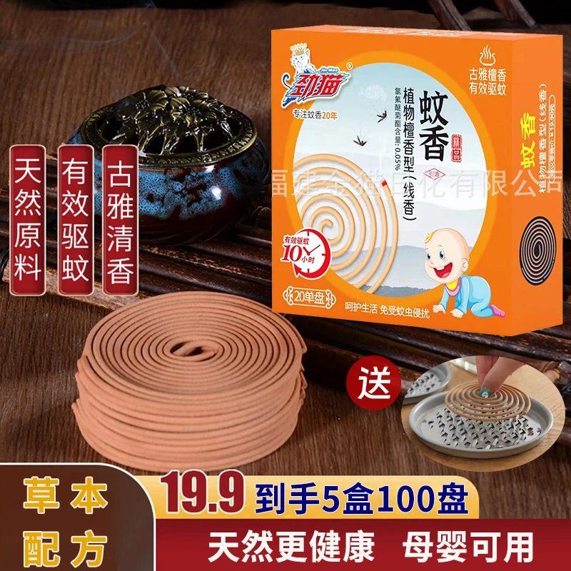 【 买1送4+送接灰盘】驱蚊蝇檀香型线香型熏香家用酒店餐厅