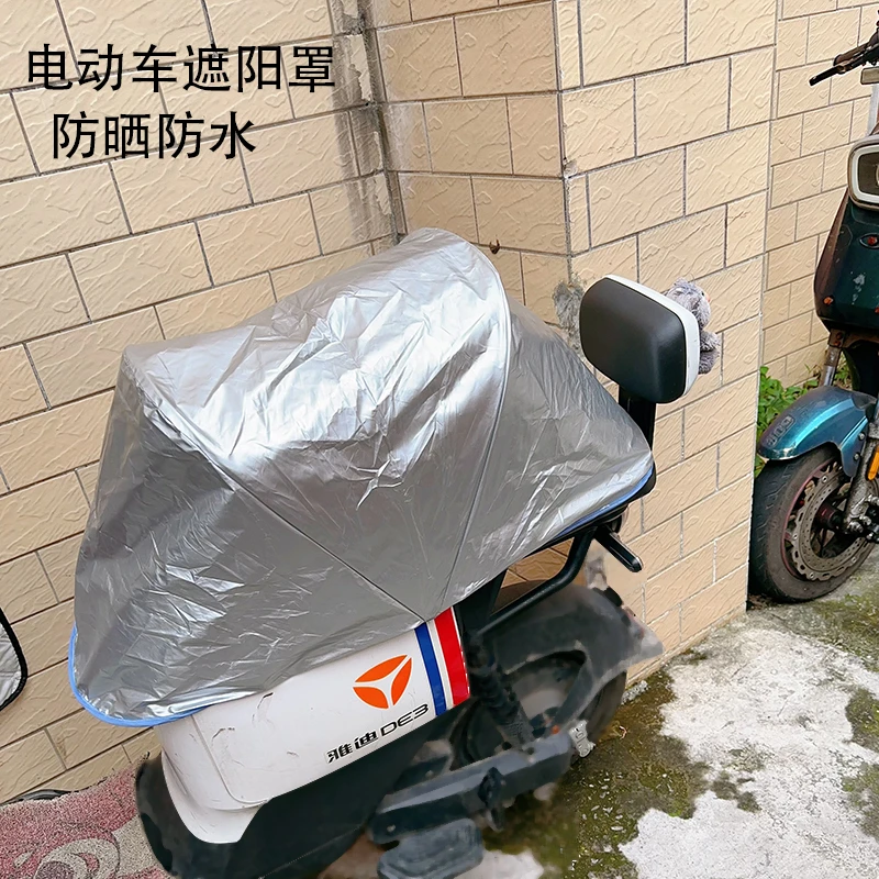 电动车坐垫套夏季遮阳防晒电瓶车坐垫防雨罩电动车折叠防晒罩户外