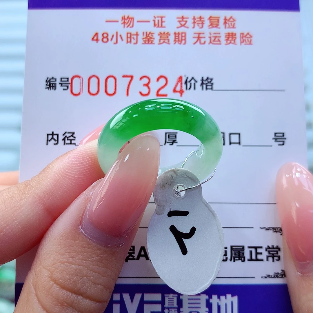 未镶嵌戒指翡翠翡翠