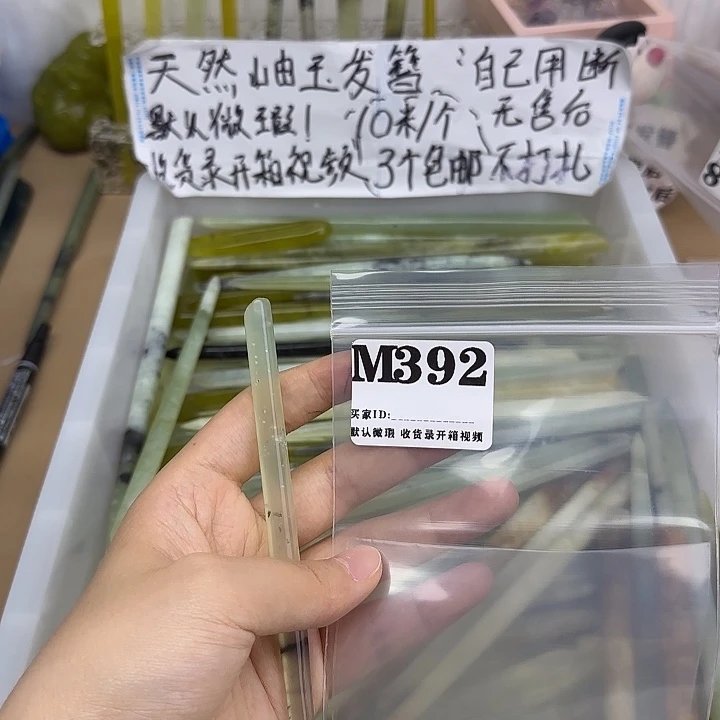 蛇纹石玉合金发饰蔓*