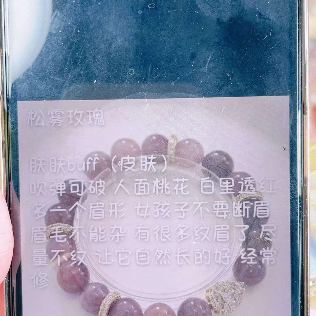 水晶手链未镶嵌设计