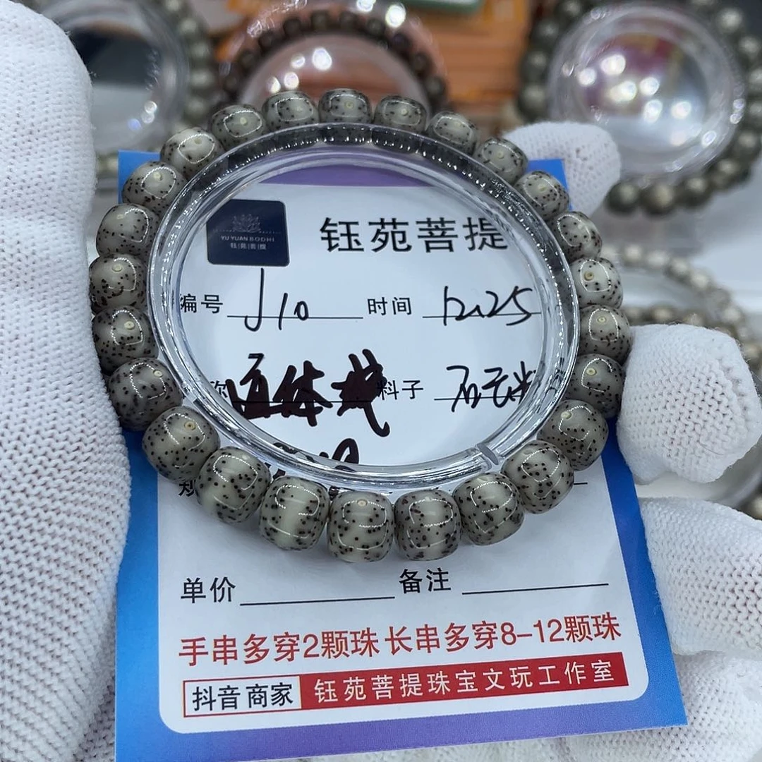 手串星月菩提10通体一线