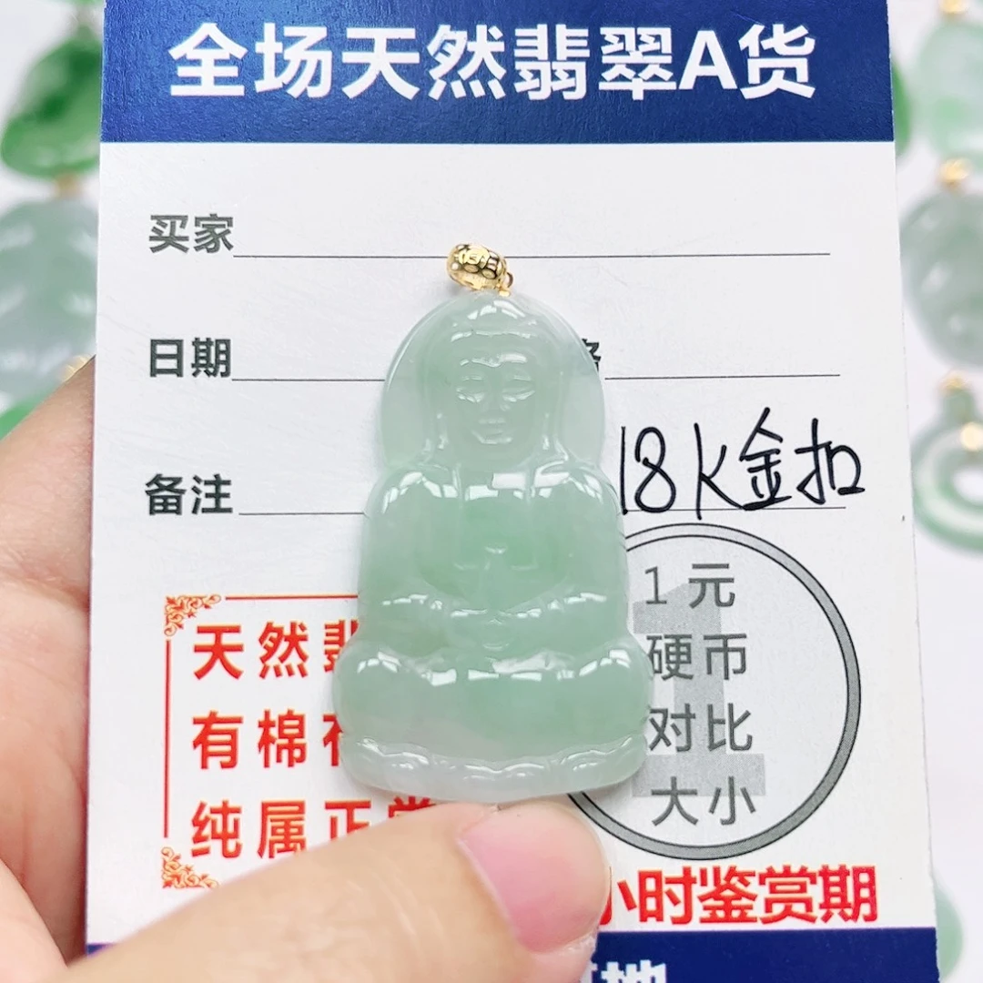 翡翠18K金镶嵌挂件