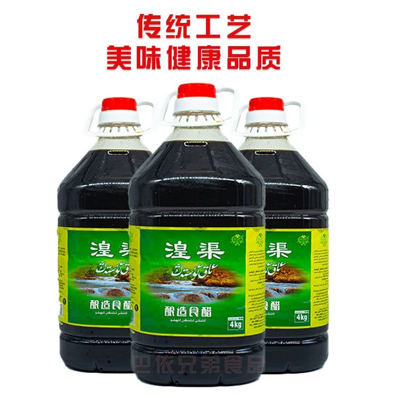 酿造食醋新疆产湟渠传统酿造食醋家用餐厅用拌凉皮醋香醋粮食酿