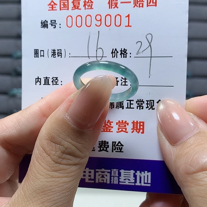 翡翠未镶嵌戒圈w9001