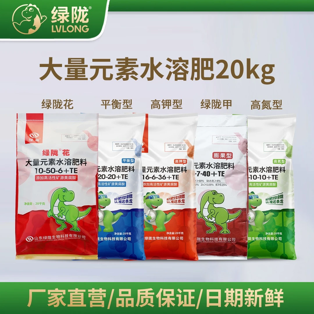 绿陇大量元素水溶肥高氮高磷平衡高钾氮磷钾促花膨果树增产冲施肥