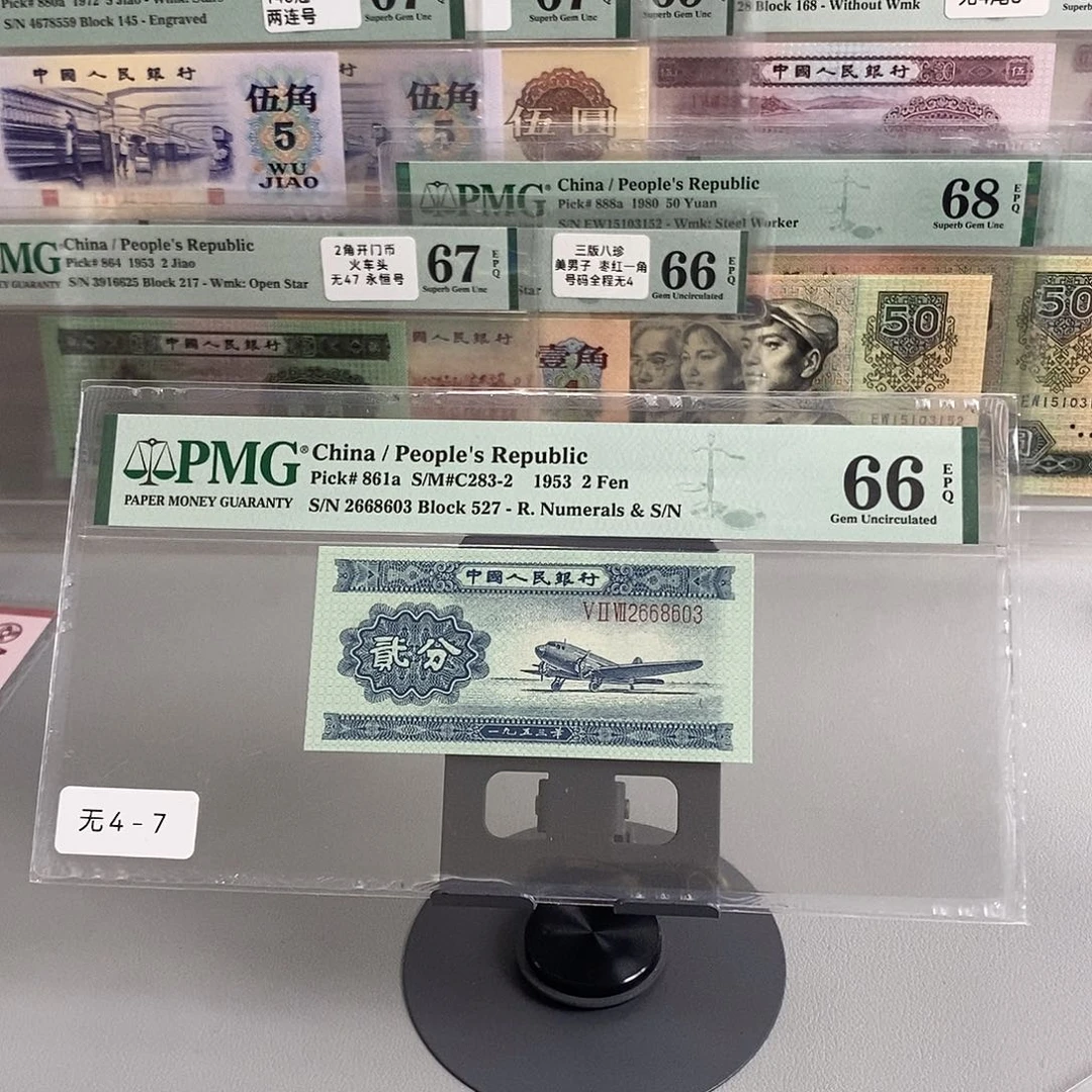 二版币长号二分包邮包邮