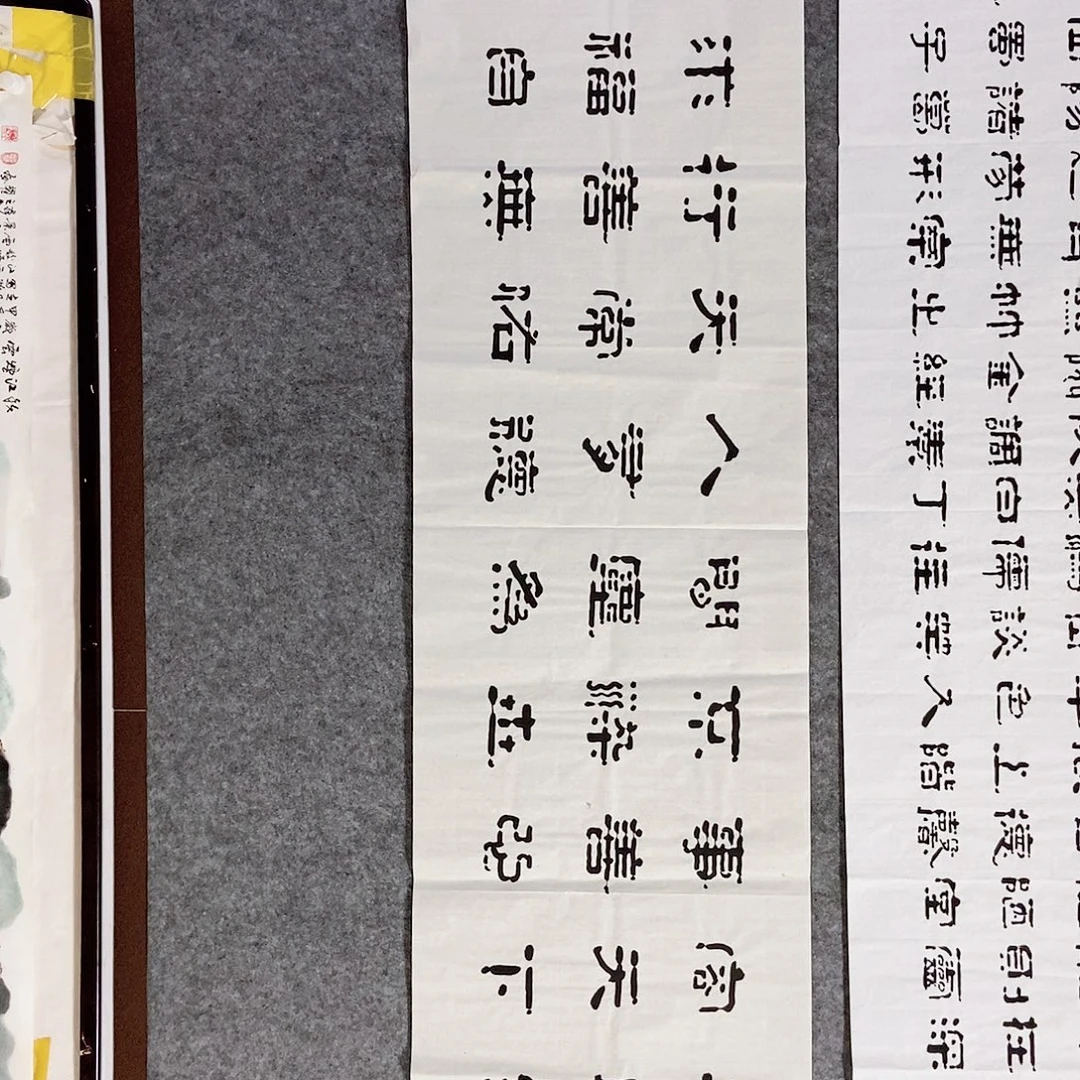 书法老师书画作品