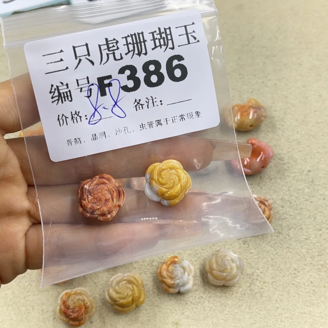 不***倒未镶嵌h硅化珊瑚（珊瑚玉）