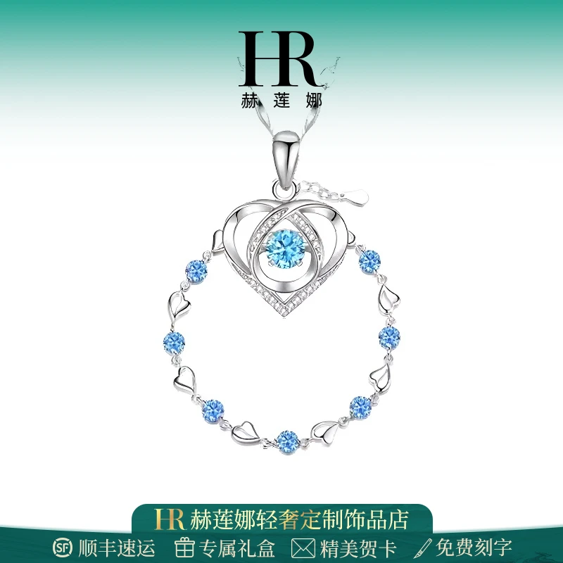 HR/赫莲娜 海洋之心套装女轻奢灵动气质感时尚浪漫生日礼物设计感