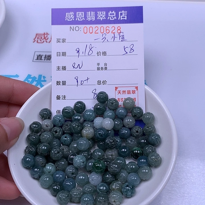 一***鱼未镶嵌手链翡翠翡翠