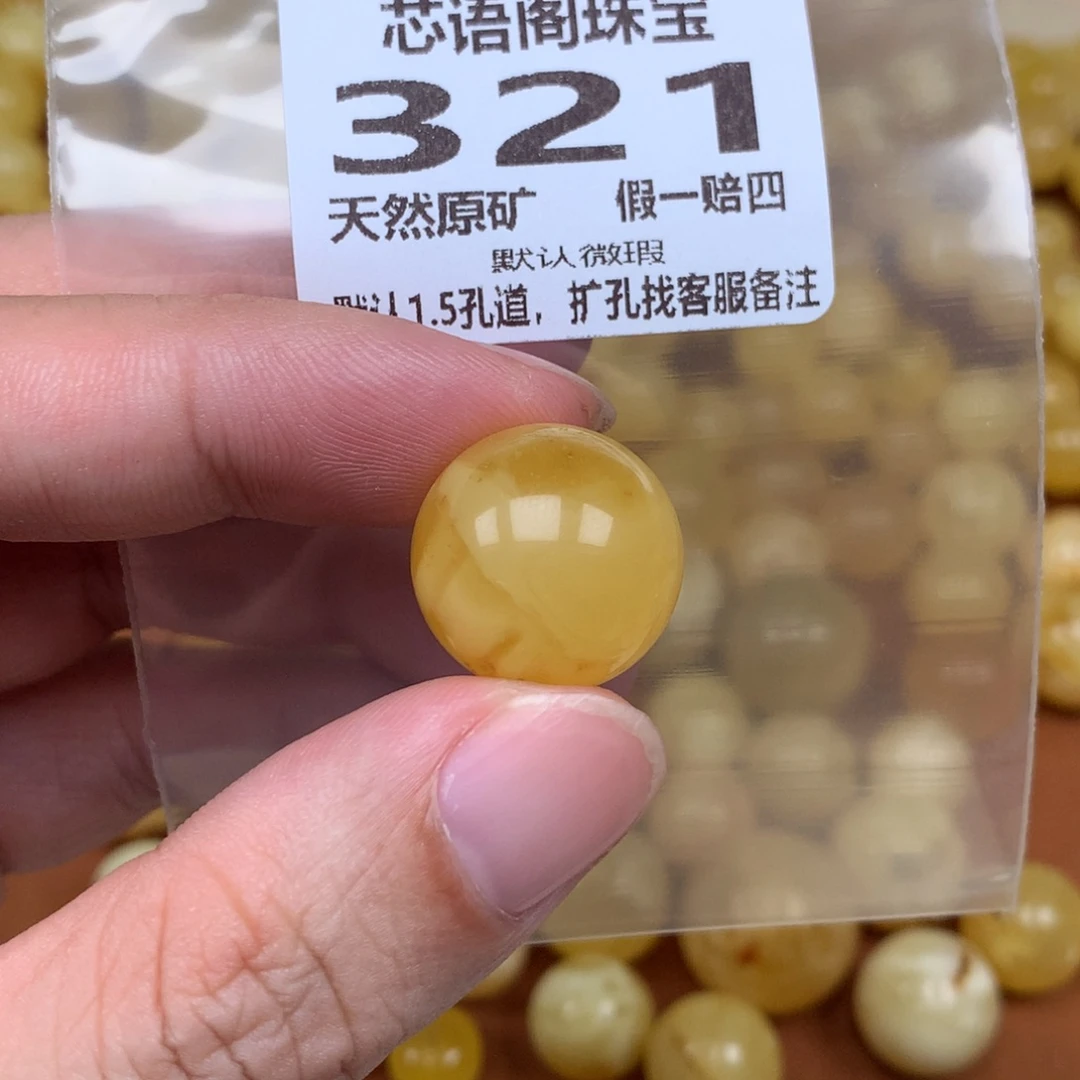 蜜蜡未镶嵌珠宝奇石321卡18微瑕