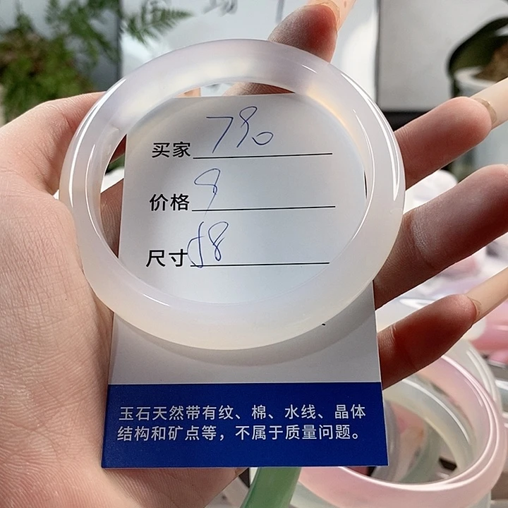 玛瑙/玉髓手镯未镶嵌