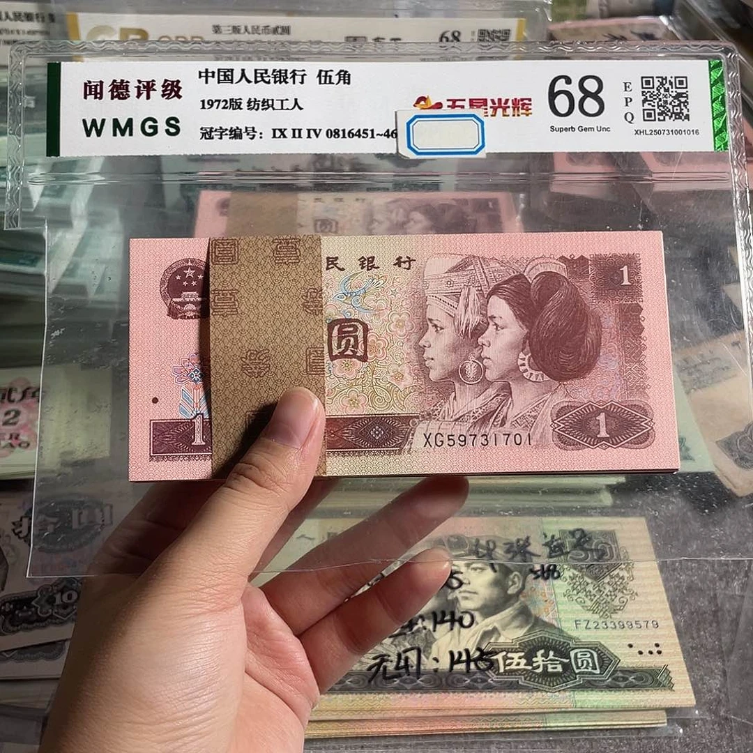 96年一元。100张连号。 全新品相。绝品原票