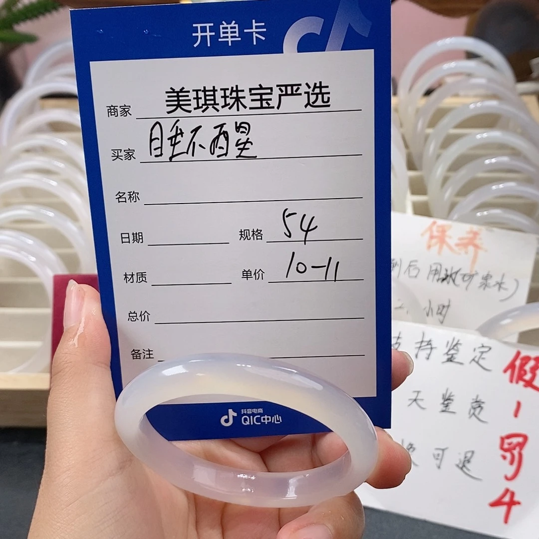 手镯玛瑙/玉髓未镶嵌