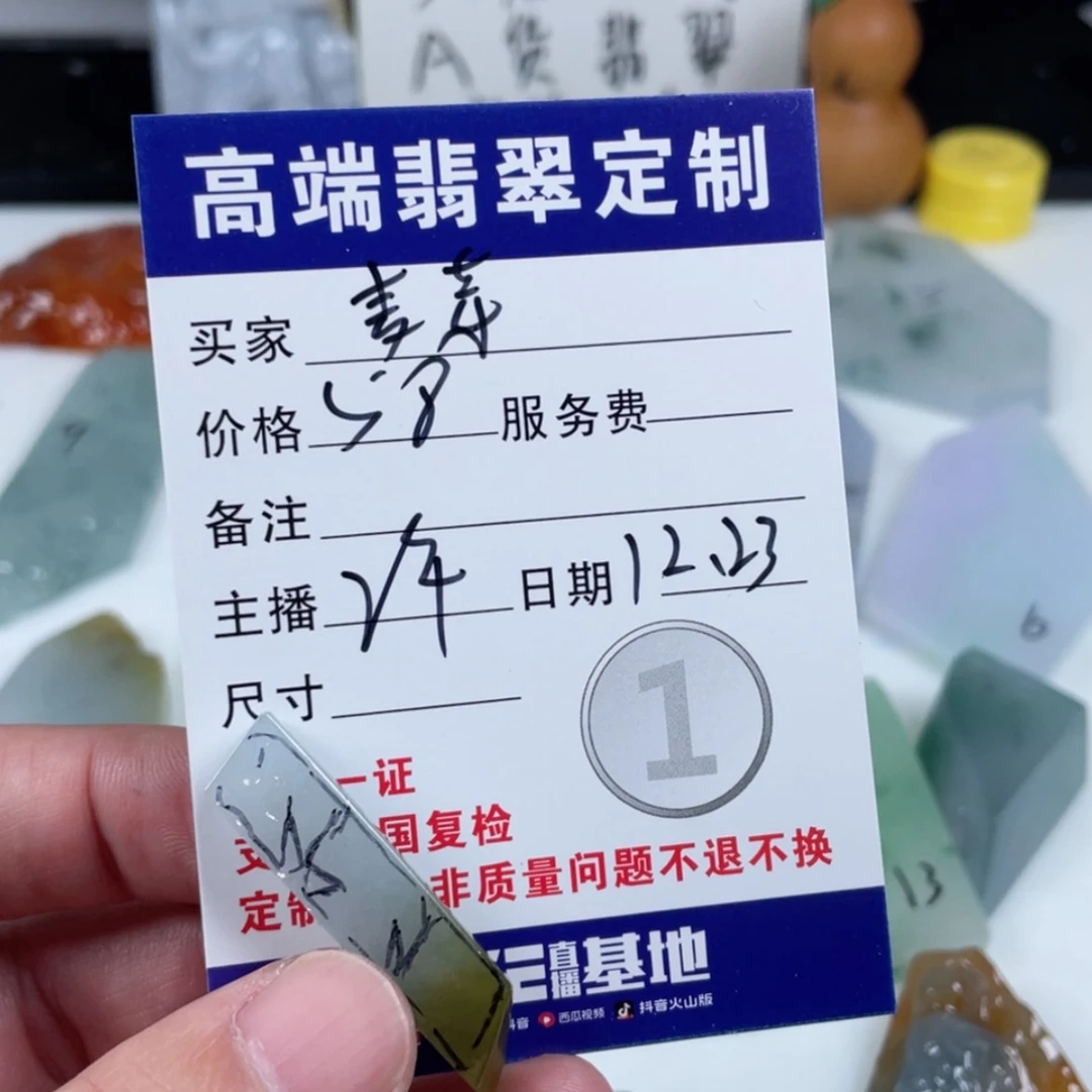 【闪购商品】未镶嵌定制翡翠麦*