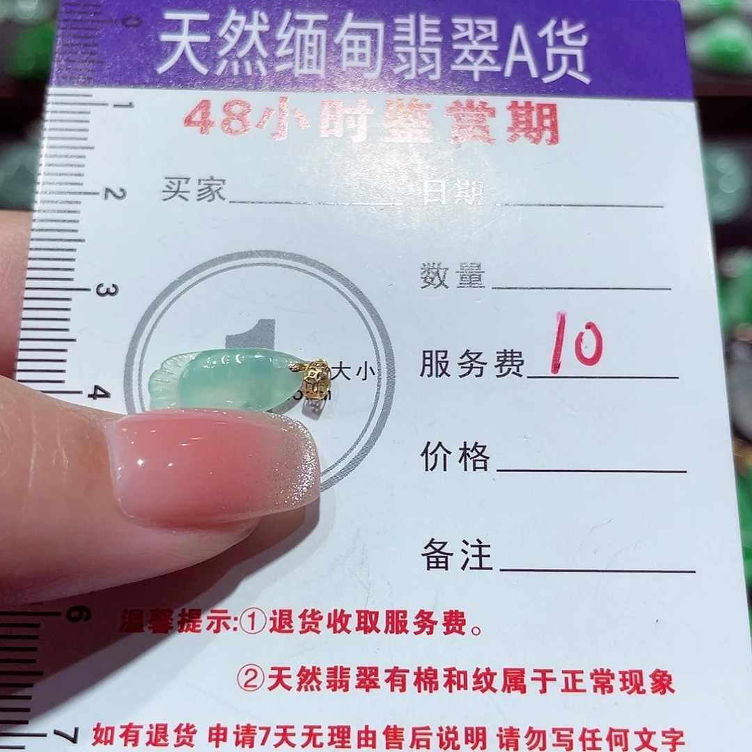 翡翠18K金镶嵌颈饰鱼