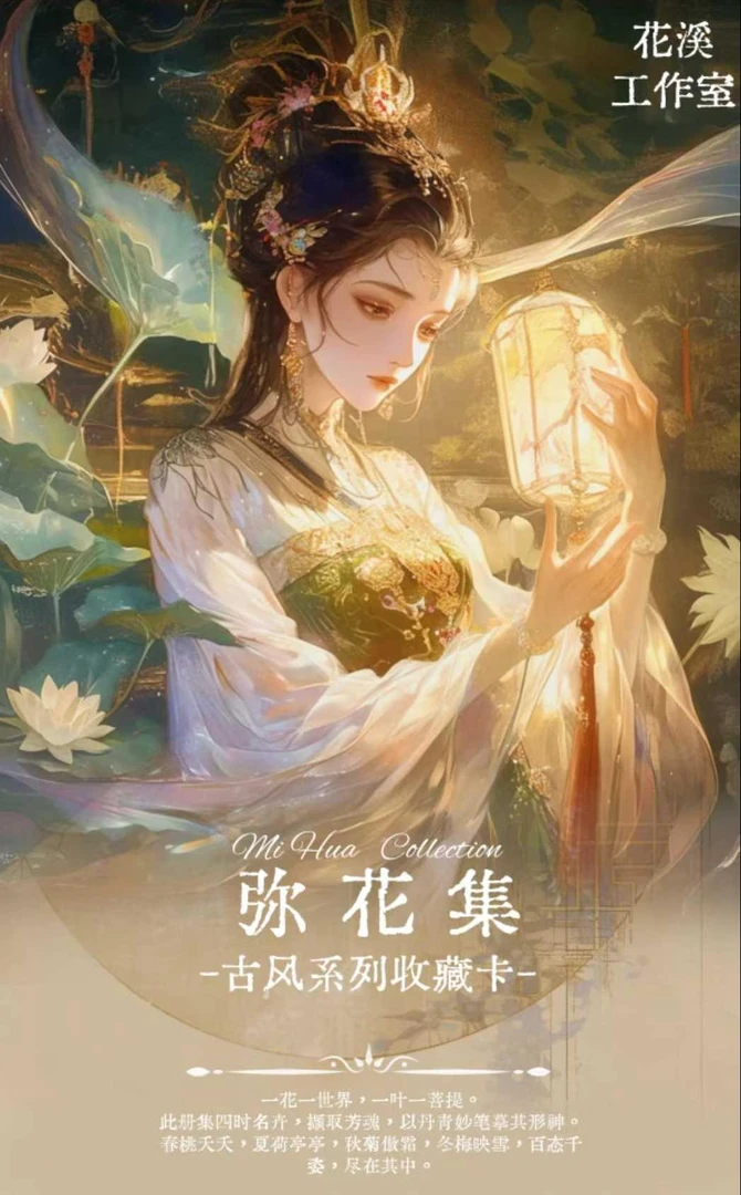 【新人浮浮】尝鲜2包-花溪手绘首批珍藏小卡盲盒（代拆）