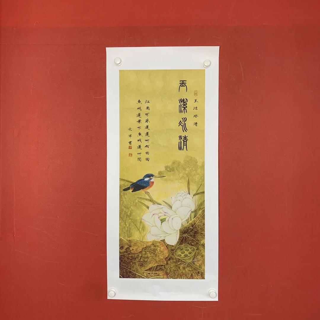 《玉洁冰清》郭文军作品
