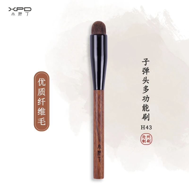 小胖丁H43子弹头唇刷口红刷遮瑕刷超精准圆头遮痘印黑眼圈化妆刷