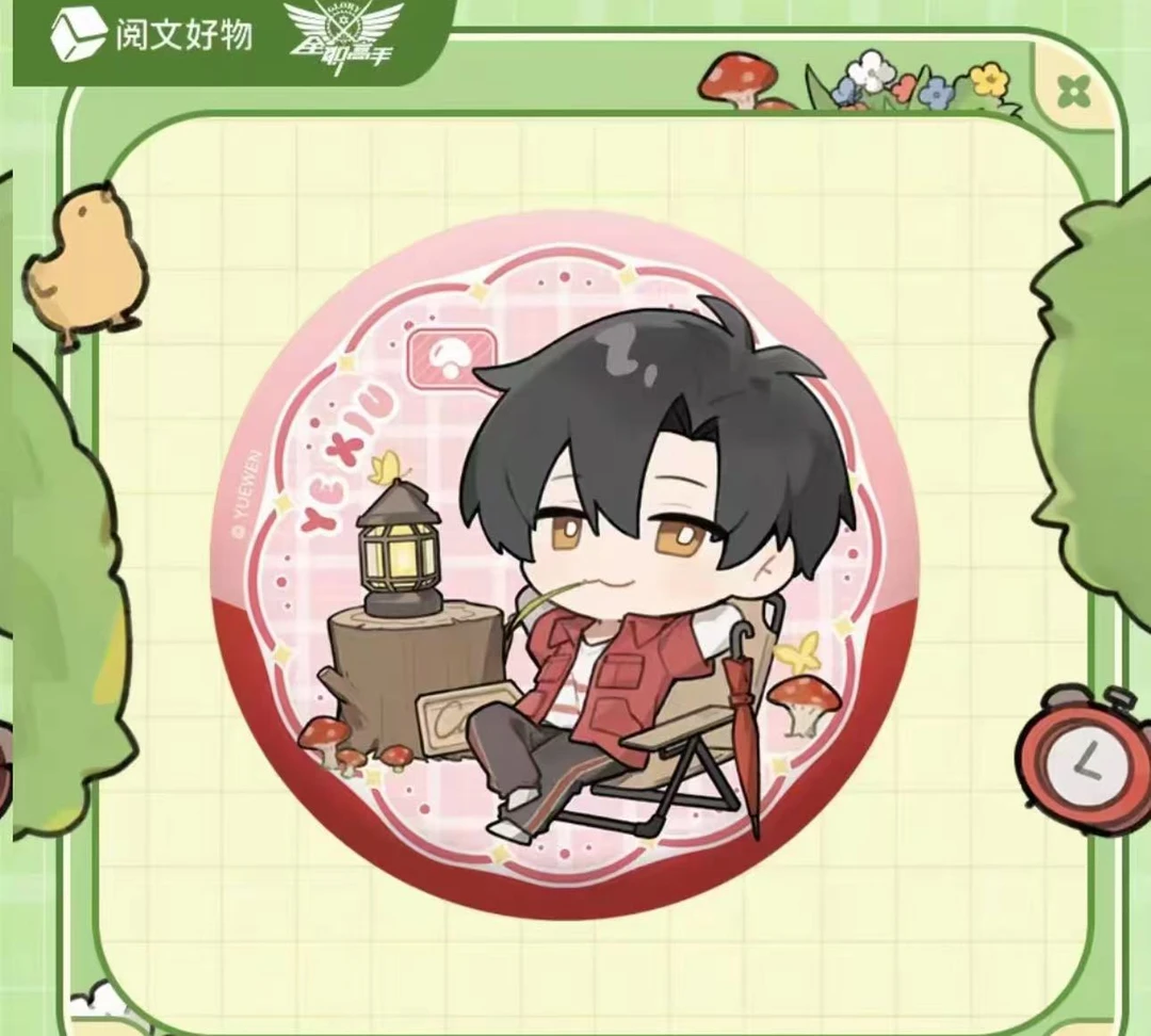 【平拆】阅文好物全职高手踏野循迹系列盲盒 蓉蓉