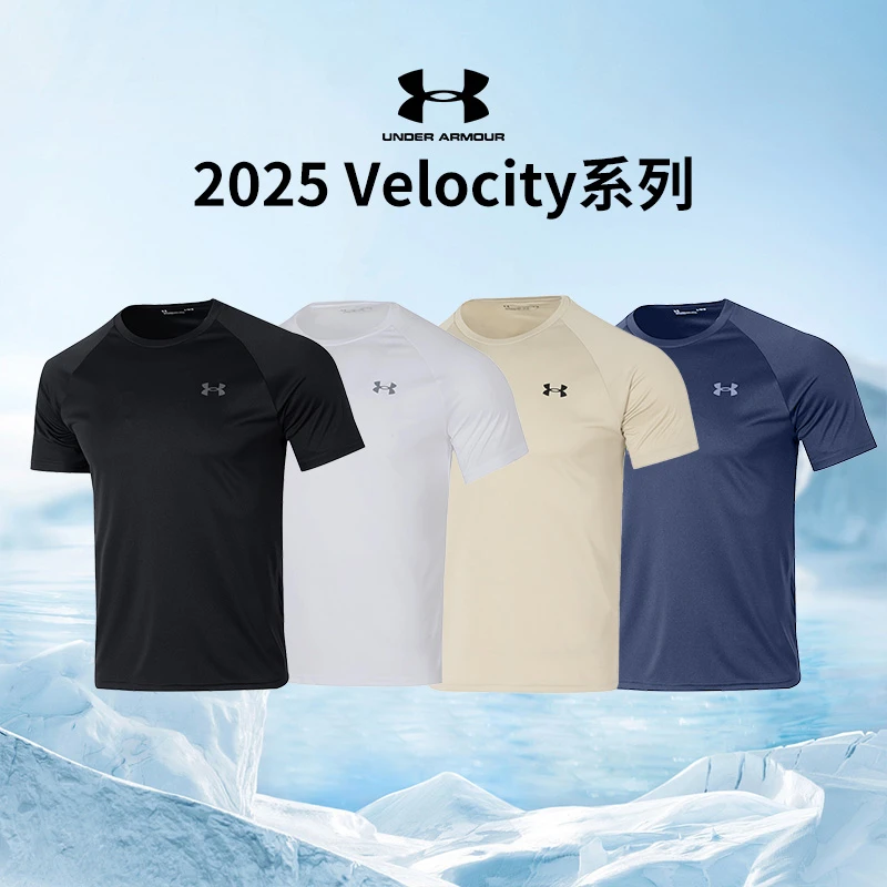 【 Velocity 2.0】安德玛短袖男装2025夏季新款休闲运动T恤1327965