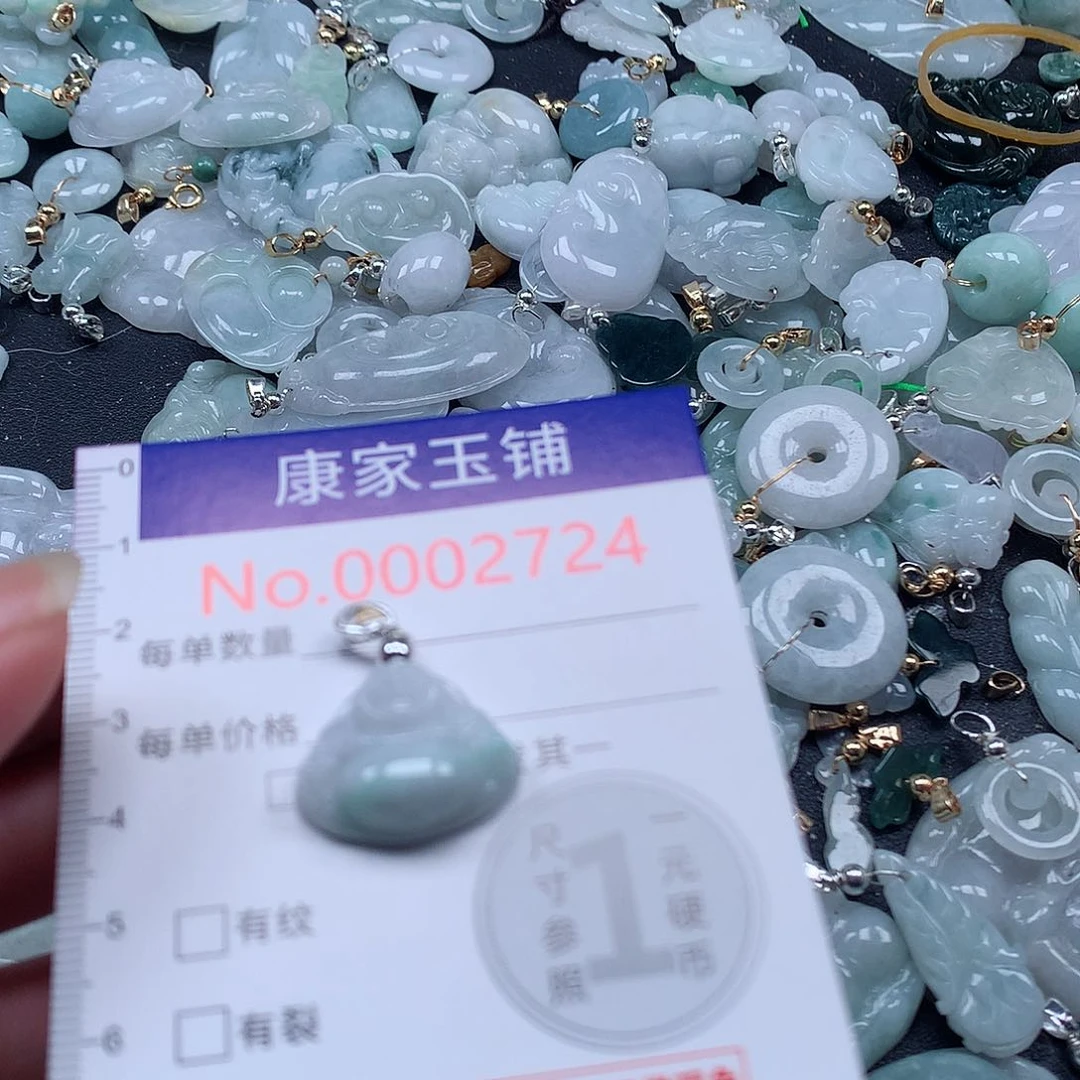 颈饰未镶嵌翡翠v