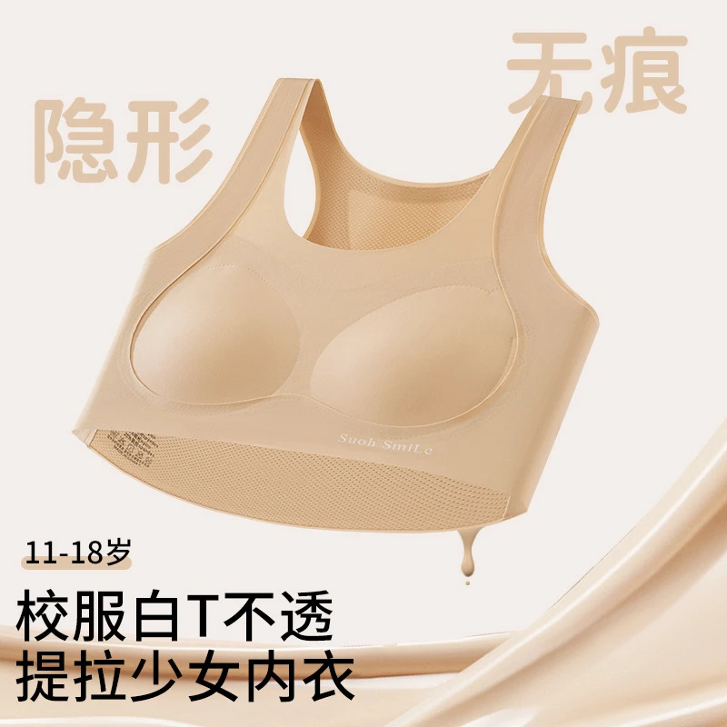 (3件)12-18岁内衣粉底液无痕发育期学生运动背心女大童薄款文胸