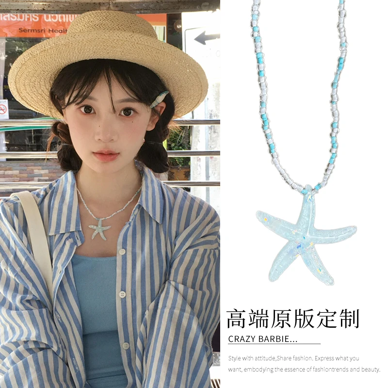 合金树脂项链 「落跑的海星」蓝色串珠项链小众度假风锁骨链吊坠477