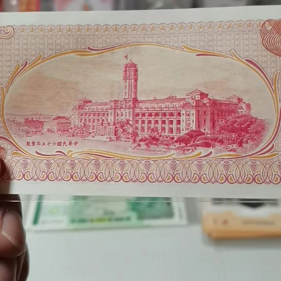 其他普通金属红10元一张