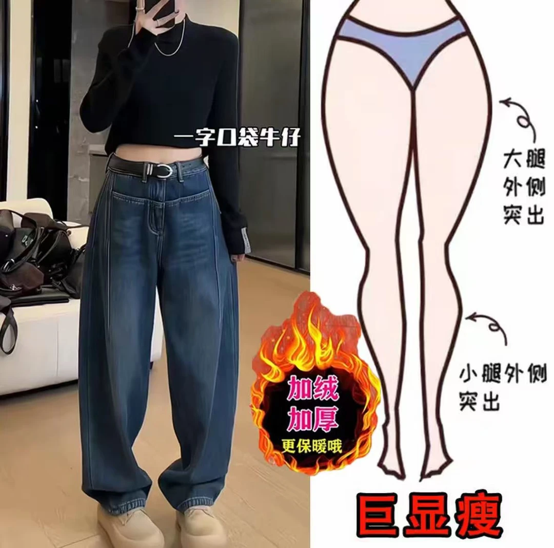 蓝色牛仔裤女士新款爆款加绒加厚高腰宽松窄版阔腿裤（不带腰带）