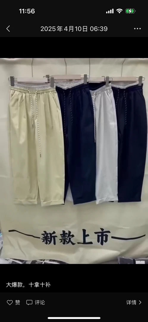 路平新款推荐夏款9分萝卜裤2549