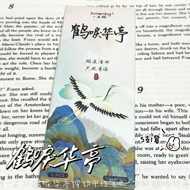 一盒文具2025蛇行大吉文具礼盒套装