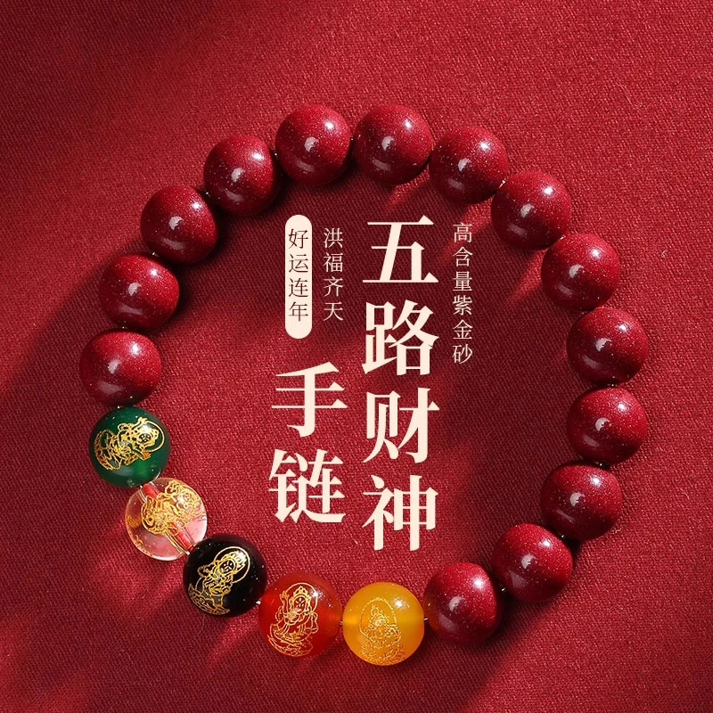 天然辰砂朱砂手串天然原矿正品五路财神转运珠女天然辰砂转运手链