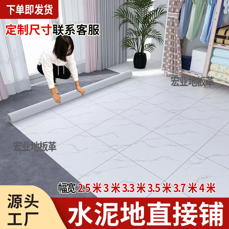 新3米3.3米3.5米3.7米宽PVC塑胶地板革加厚耐磨防水家用地板贴垫