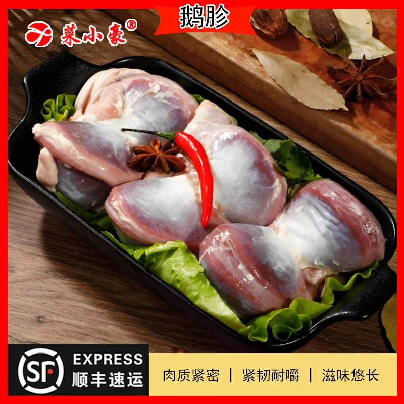 【不可单拍】鹅搭配内脏链接（新鲜黑棕鹅胗/鹅肝）