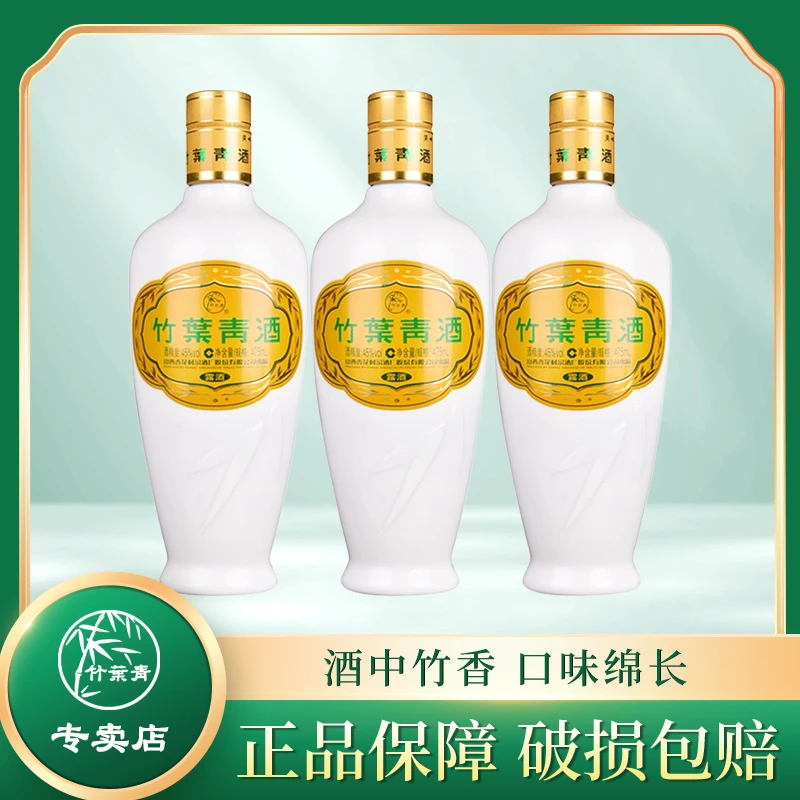 竹叶青【2018-2019年】45度乳玻竹叶青475ml*3瓶