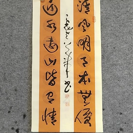 书法宋秉民。清风明月本无价