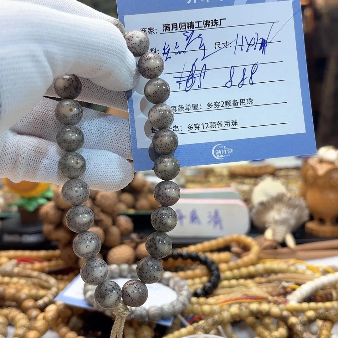 星月菩提手串源头工厂