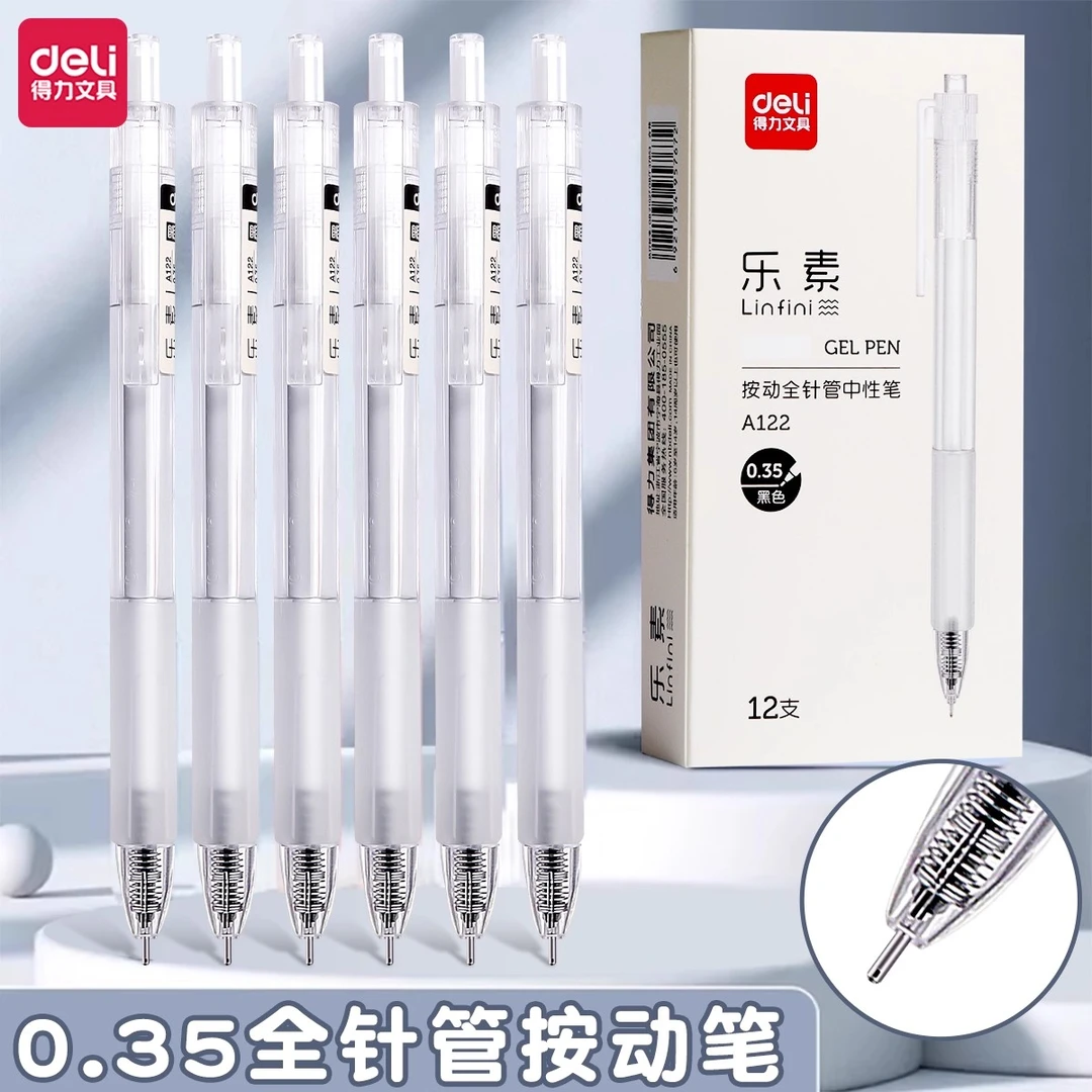【现货】得力0.35mm全针管按动黑色中性笔顺滑适用于学生刷题办公