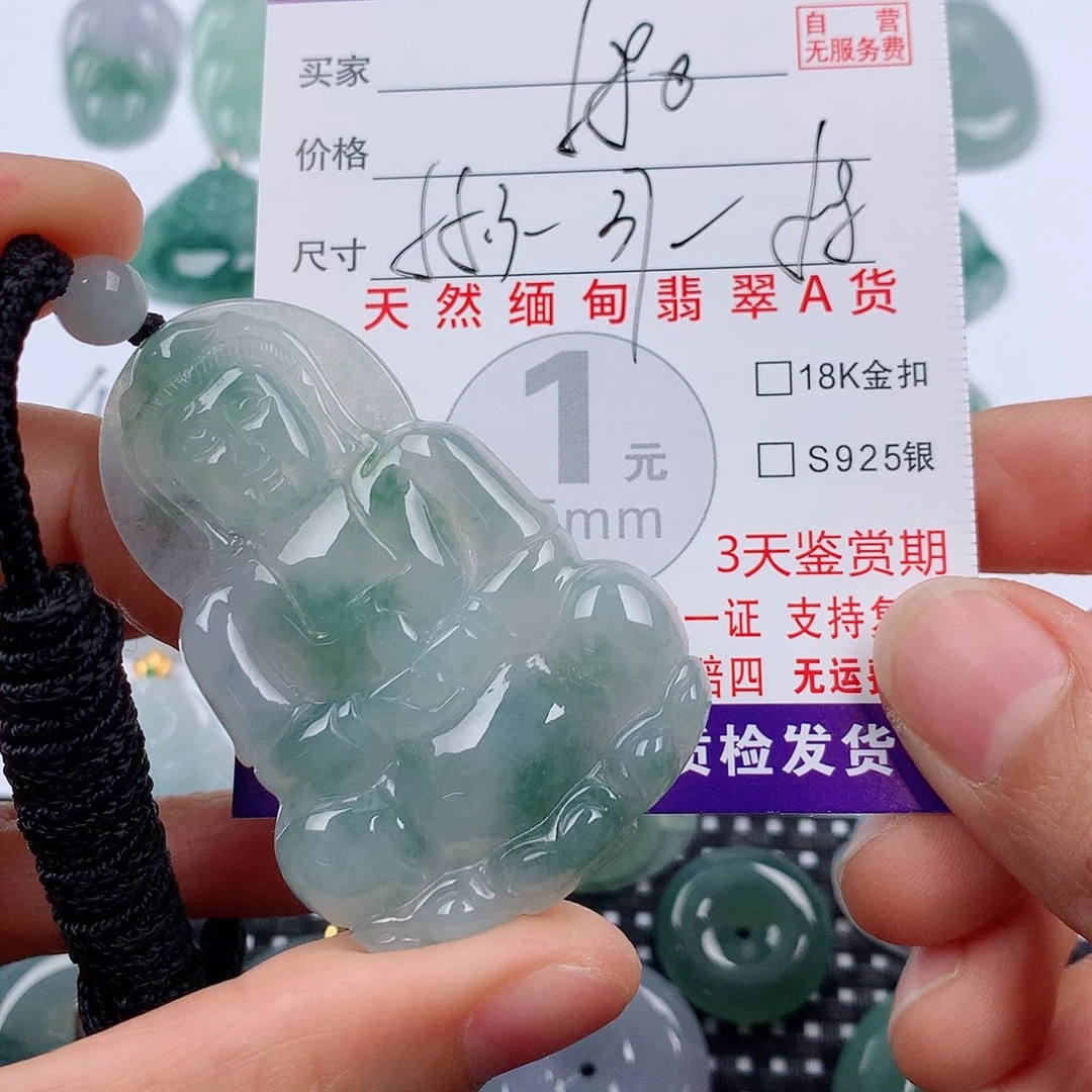 翡翠未镶嵌颈饰挂件