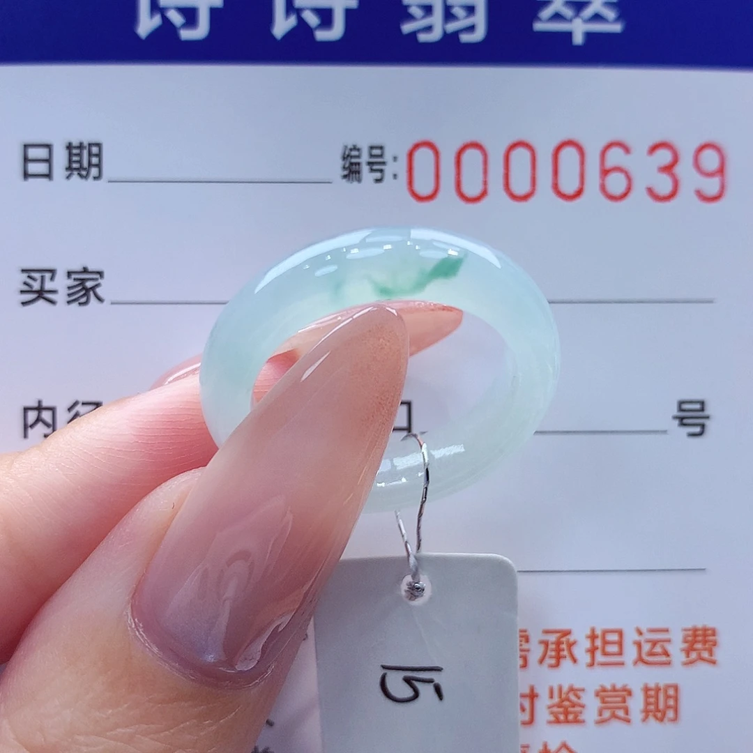 翡翠未镶嵌戒指缅甸A货