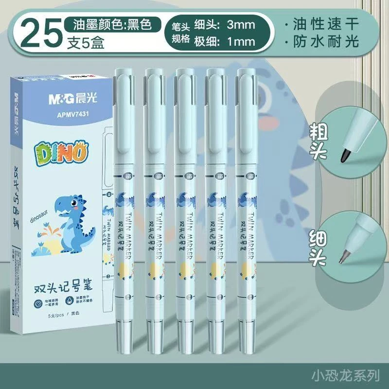 晨光卡通美术勾线笔双头油性记号笔画画快递标注速干防水记号笔