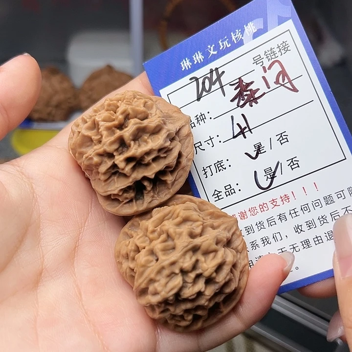 吊坠文玩核桃核桃204