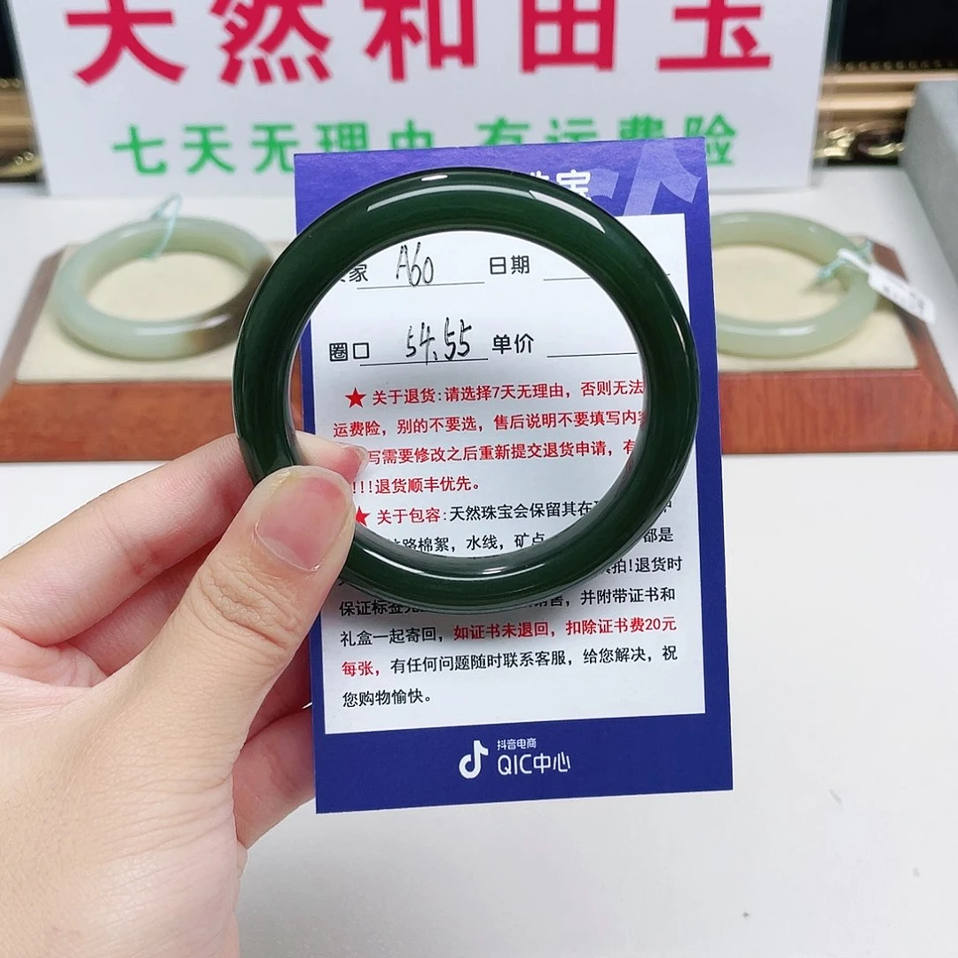 未镶嵌手镯和田玉1****6