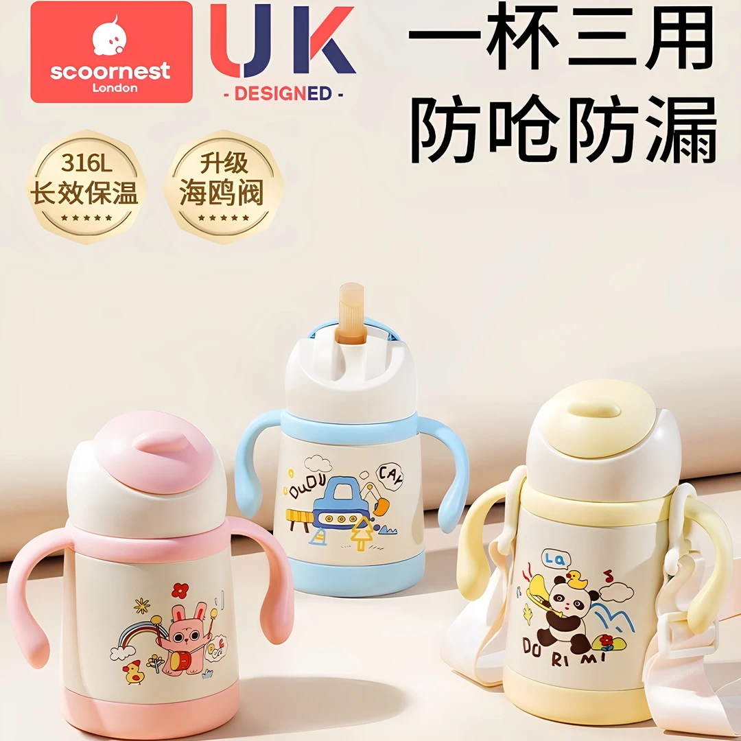 科巢婴儿保温杯316L不锈钢内胆防呛吸嘴好吸耐摔直饮6个月学饮杯