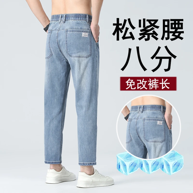 夏款松紧腰160cm小个子八分牛仔裤时尚薄款休闲直筒夏季弹力九分