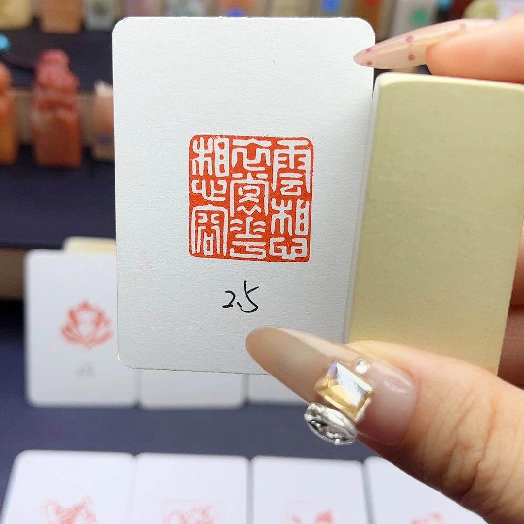 寿山石印石云想衣裳花想容2.5