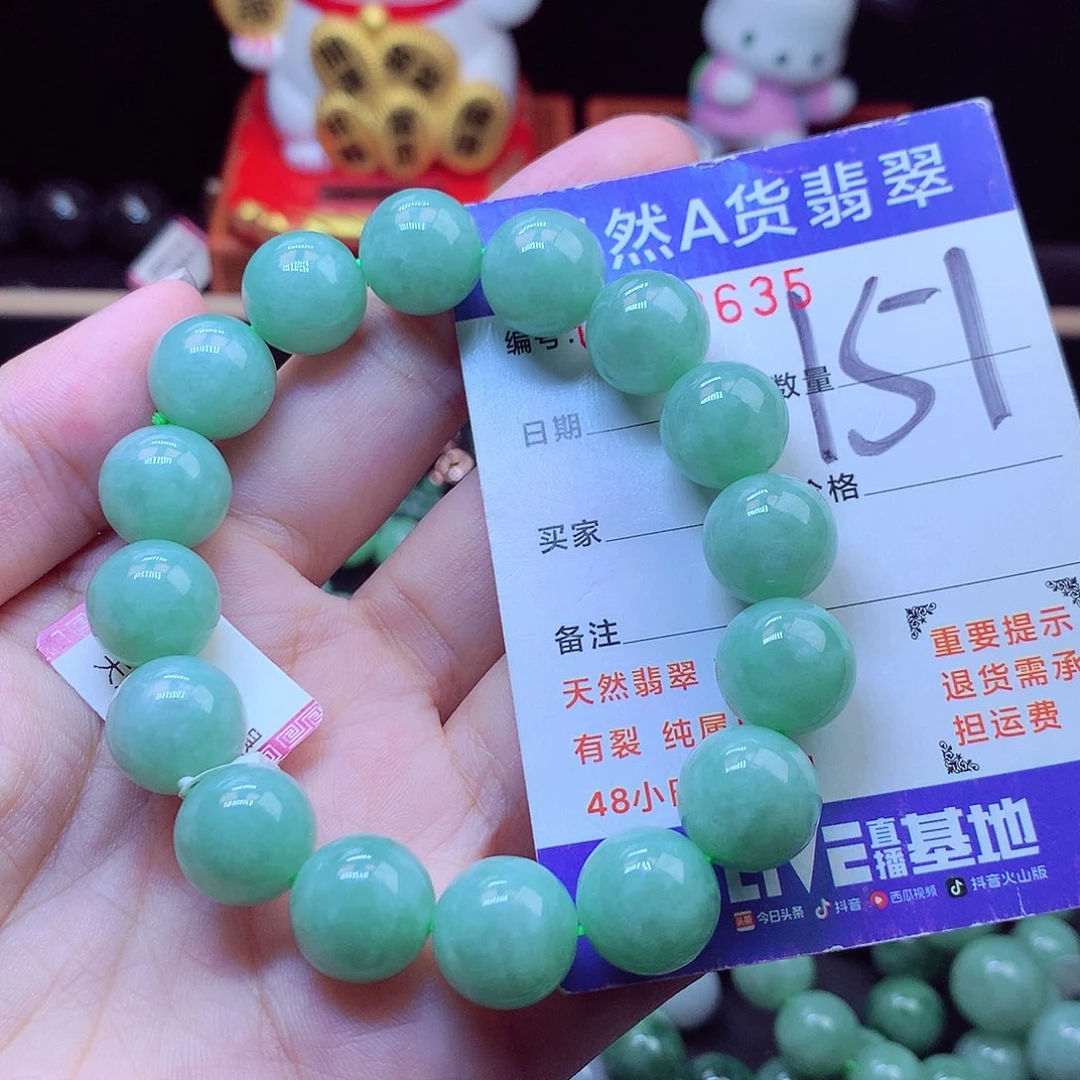 翡翠未镶嵌毛衣链13➕