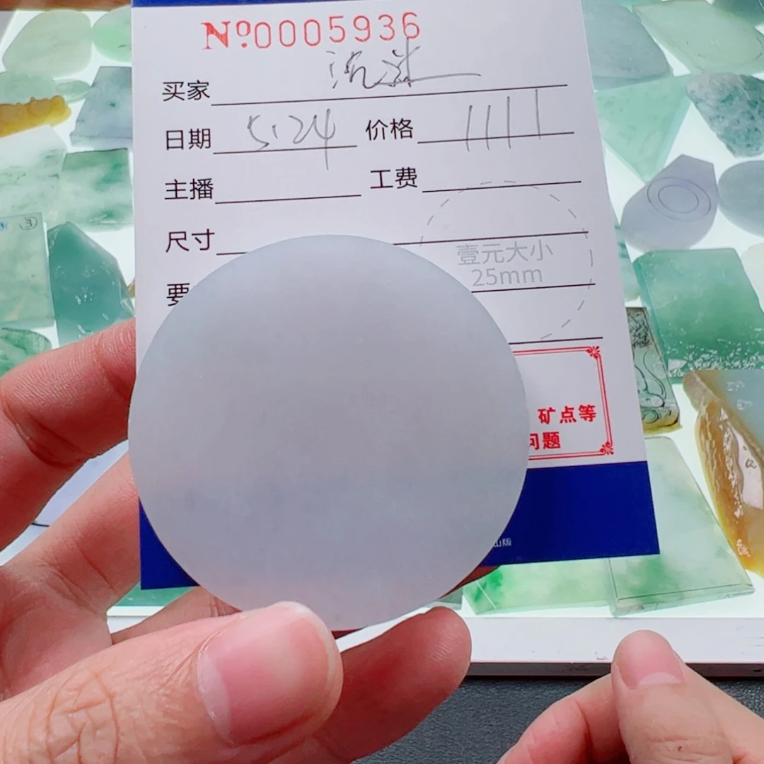 定制翡翠未镶嵌沉****界翡翠